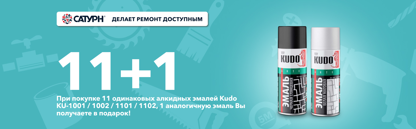 Интернет-магазин строительных материалов Сатурн | Стройматериалы в ...