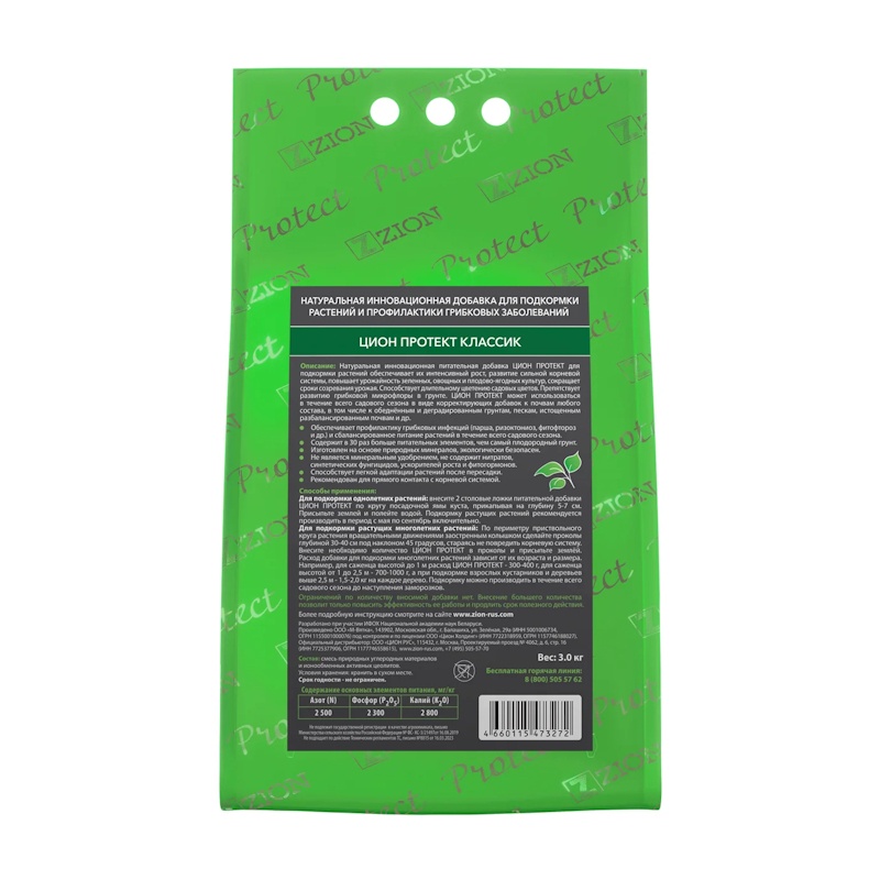 Удобрение Zion Protect Classic для выращивания растений (3 кг)