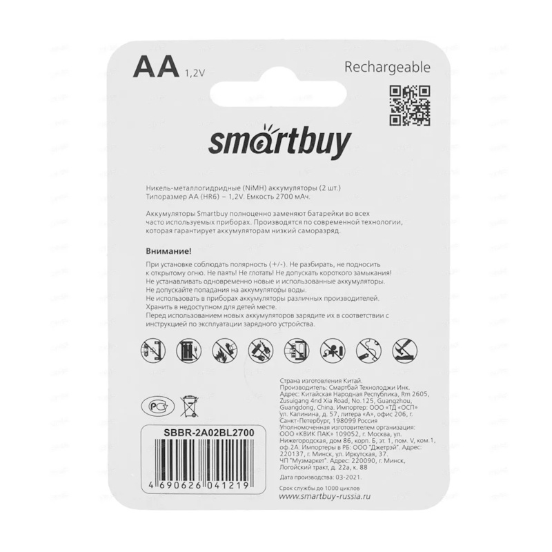 Аккумулятор Ni-Mh Smartbuy, тип АА, 1,2 В, 2,7А*ч (уп. 2 шт.)