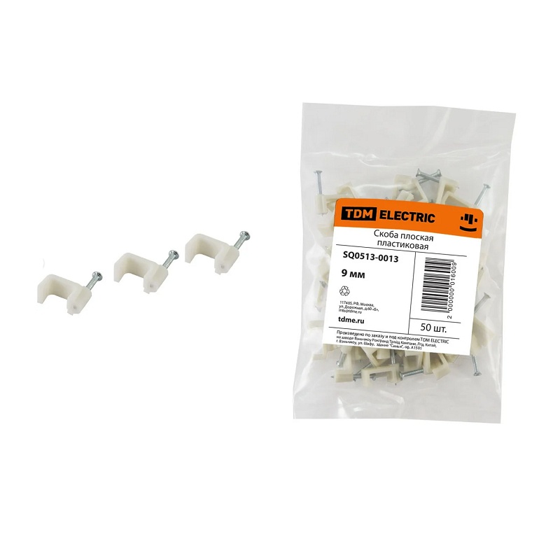 Скоба для кабеля d=9мм плоская (50 шт.)