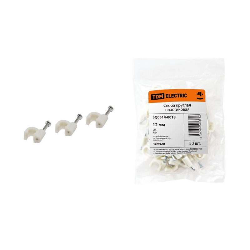Скоба для кабеля d=12мм круглая (50 шт.)