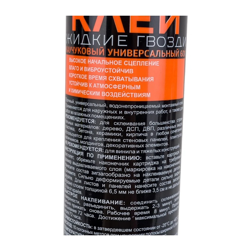 Клей универсальный MasterTeks ProfiMaster 601 Жидкие Гвозди, бежевый (0,4 кг)