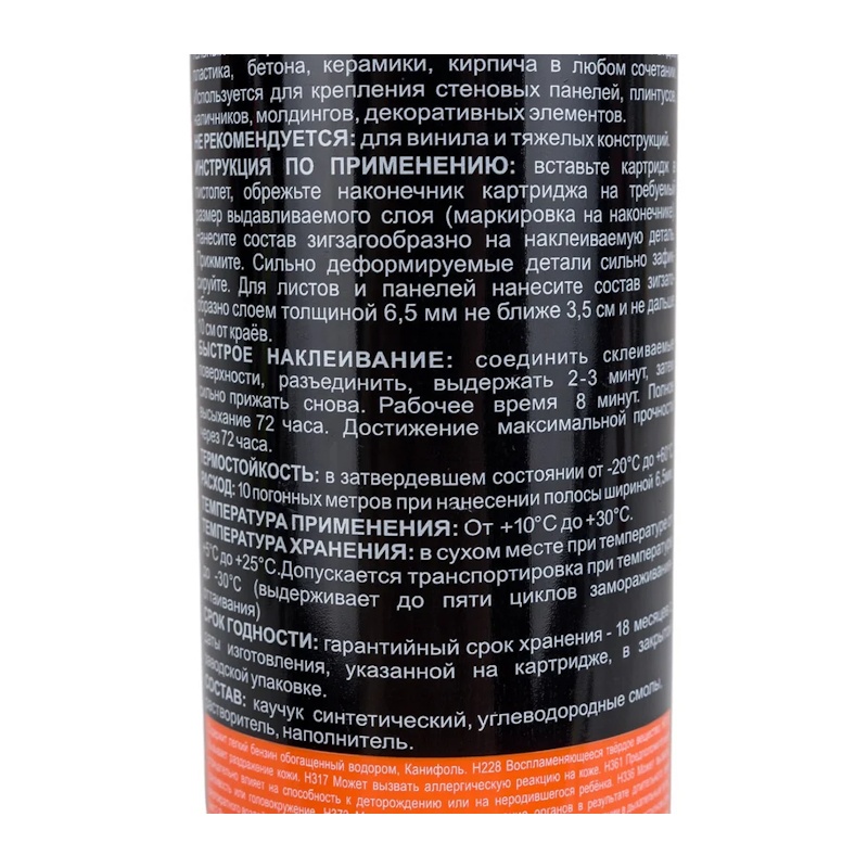 Клей универсальный MasterTeks ProfiMaster 601 Жидкие Гвозди, бежевый (0,4 кг)