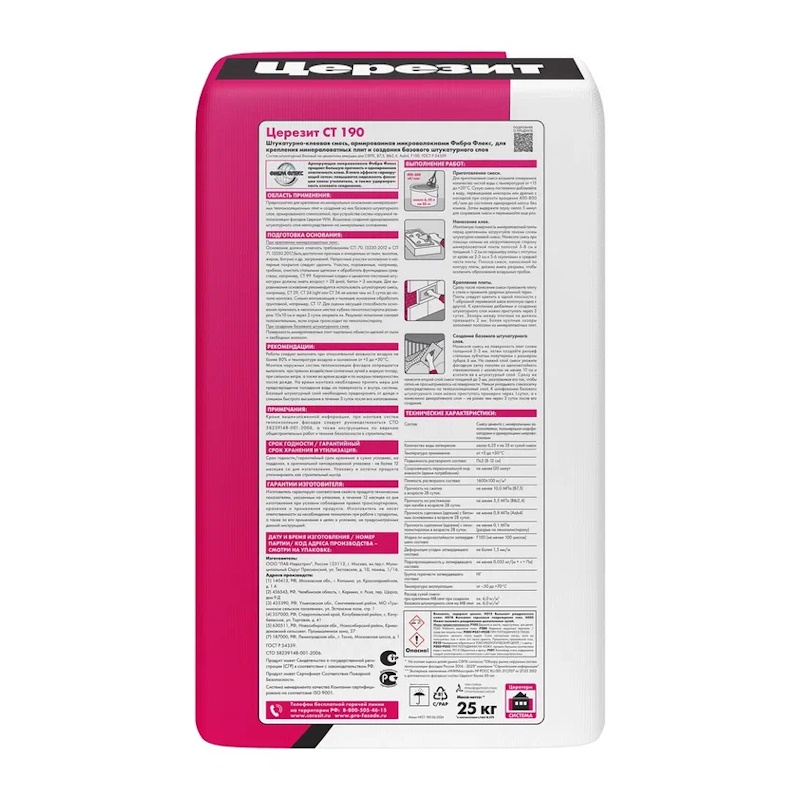 Смесь штукатурно-клеевая Церезит СТ 190 для минераловатных плит, 25 кг