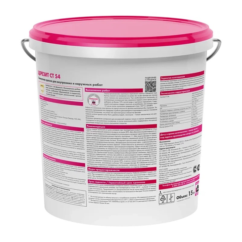 Краска Церезит СТ 54 ВД силикатная фасадная база транспарентная (15 л)