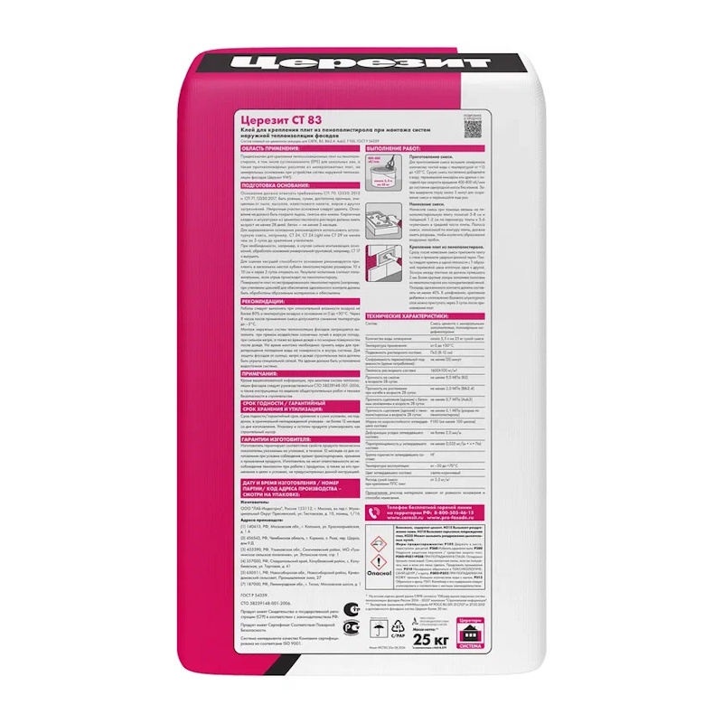 Клей Церезит CT 83 для плит из пенополистирола, 25 кг