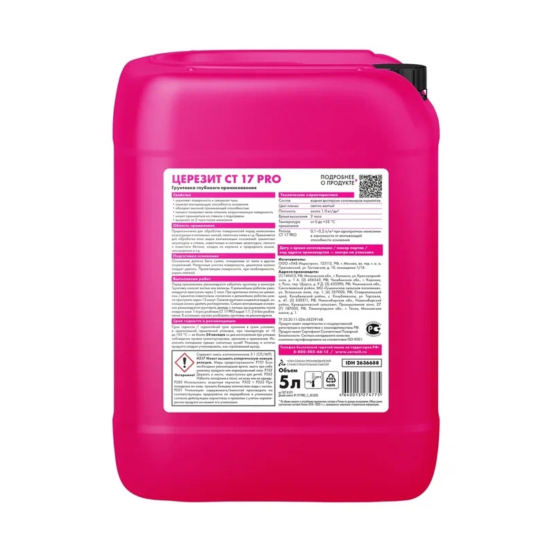 Грунтовка глубокого проникновения Церезит CT 17 PRO (5 л)