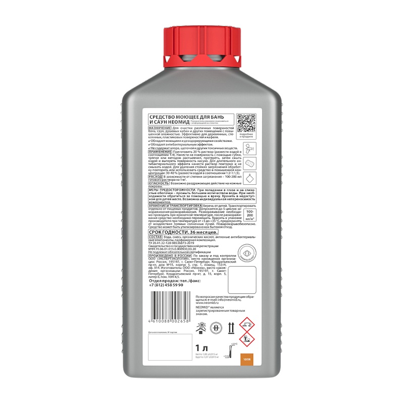 Средство моющее для бань и саун Neomid 610 (1 л)