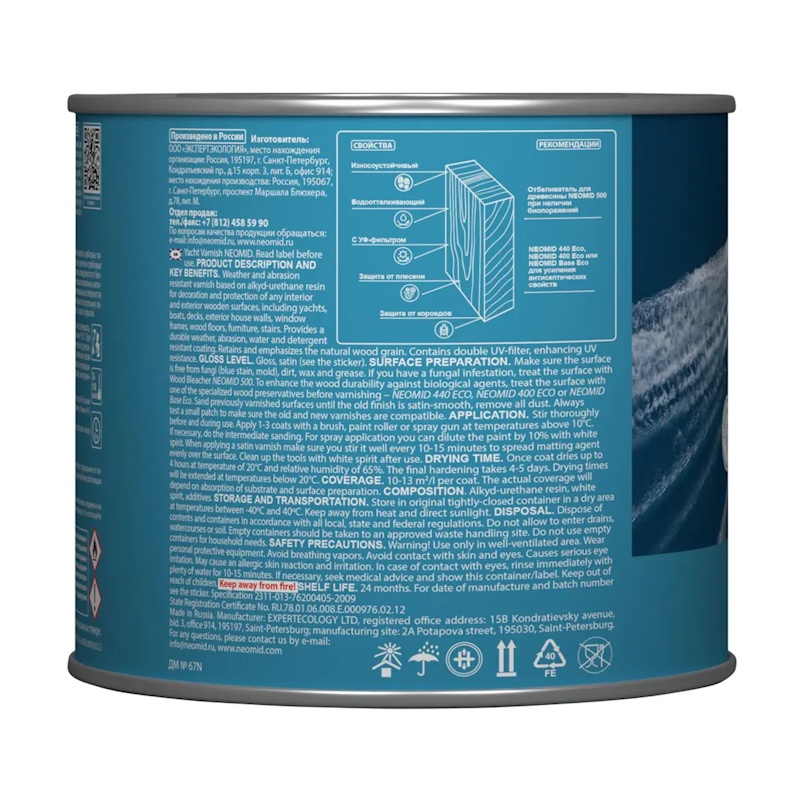 Лак яхтный Neomid Yacht алкидно-уретановый глянцевый (2 л)