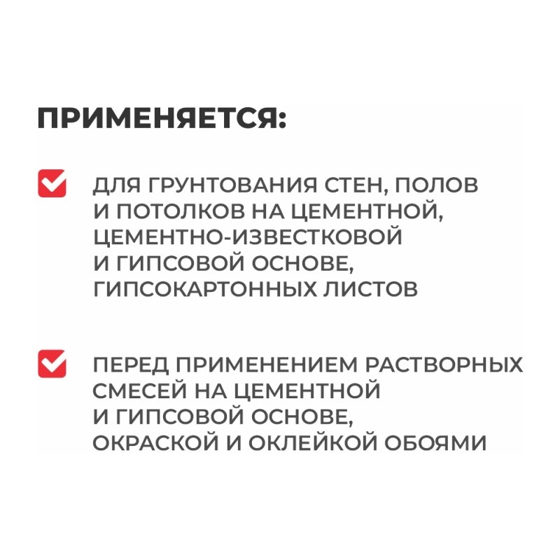 Грунт глубокого проникновения Plitonit (10 л)