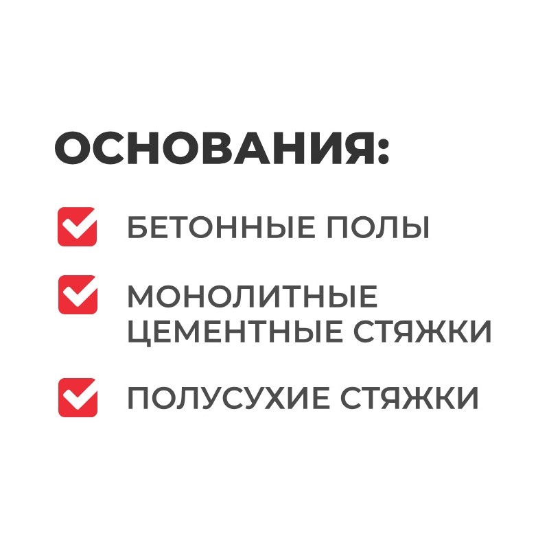 Наливной пол Plitonit Финиш на минеральной основе 2-30 мм, 20 кг