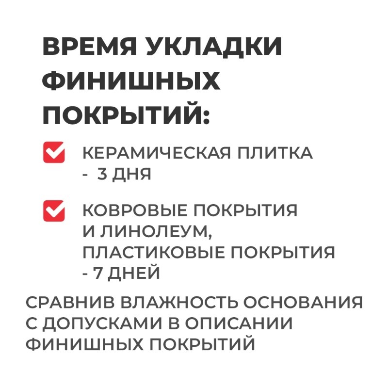Наливной пол Plitonit Финиш на минеральной основе 2-30 мм, 20 кг