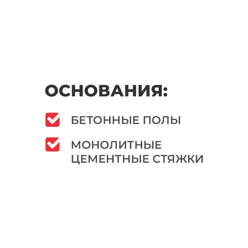 Наливной пол Plitonit СуперФиниш быстротвердеющий самовыравнивающийся, 20 кг