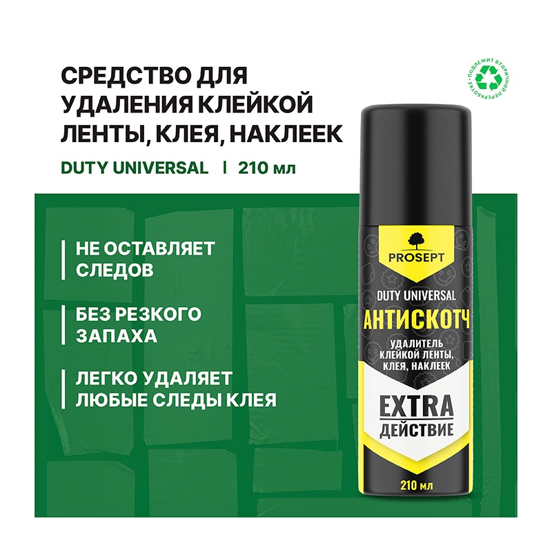 Средство для удаления клея, наклеек, клейкой ленты Просепт Duty Universal, аэрозоль (0,21 л)