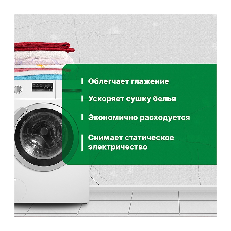 Кондиционер для белья Prosept Crystal Rinser с ароматом "Королевского Ириса", концентрат (2 л)
