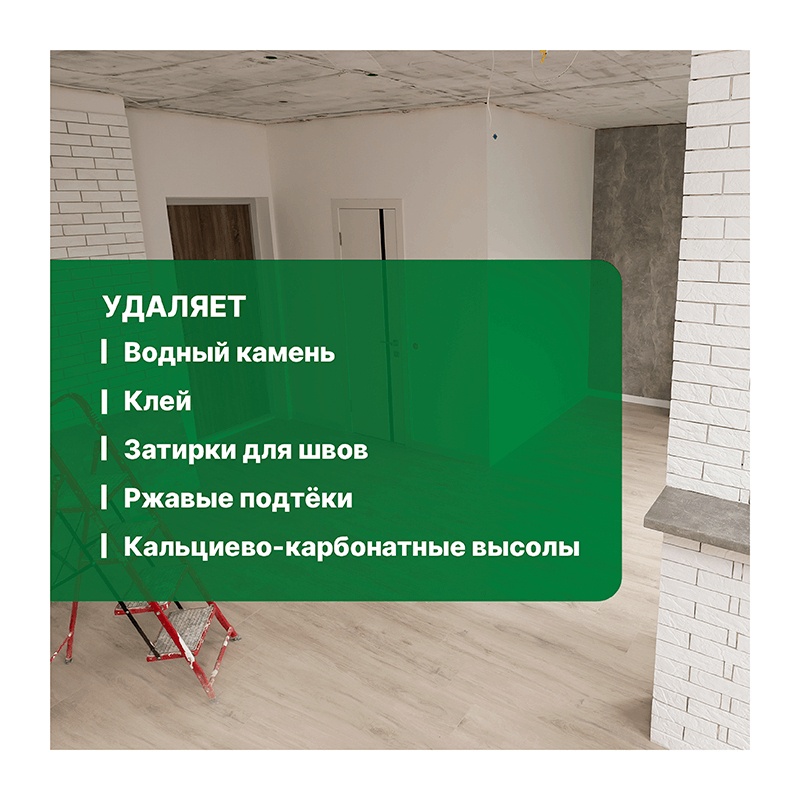Средство для уборки после ремонта Просепт Duty Extra, концентрат (1 л)
