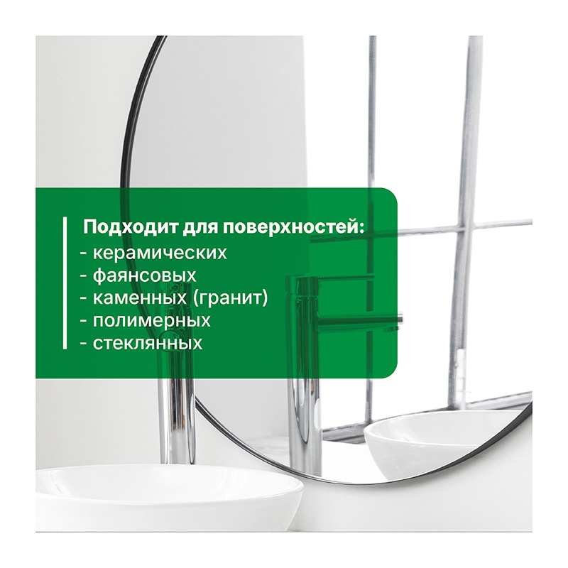 Спрей для санитарных комнат против ржавчины Просепт Bath Spray (0,5 л)