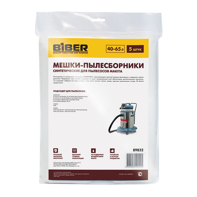 -пылесборники Biber 89832 для пылесосов Makita (5 шт.)  .