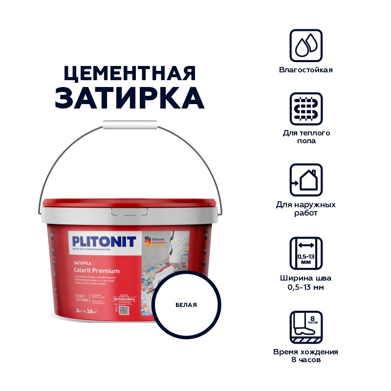 Затирка Plitonit Colorit Premium белая, 2 кг