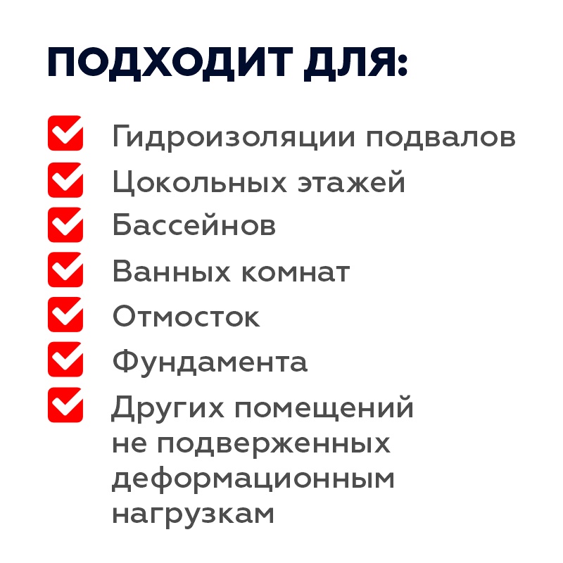 Гидроизоляция цементная обмазочная Plitonit Гидрослой, 20 кг