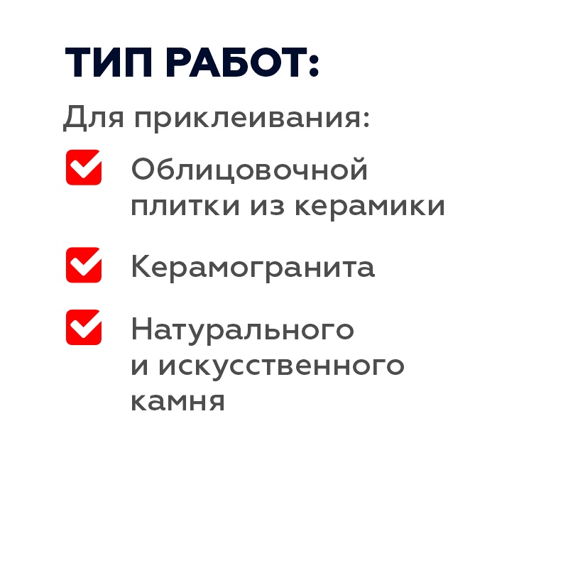 Термоклей Plitonit СуперКамин для облицовки печей и каминов, 25 кг