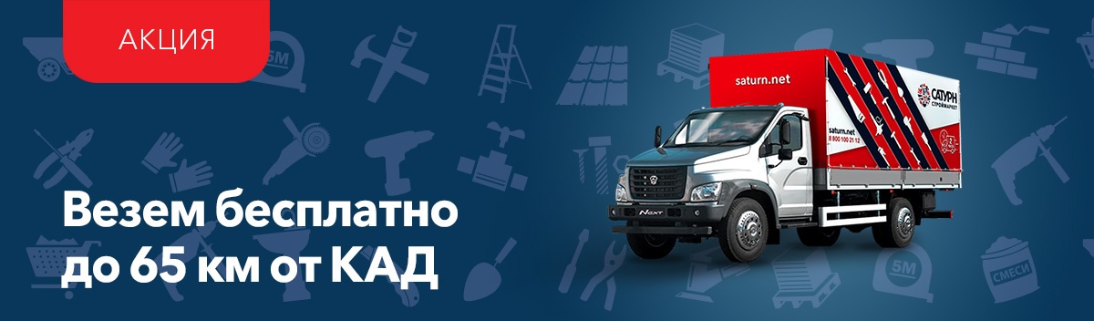 Доставка в Ленобласть