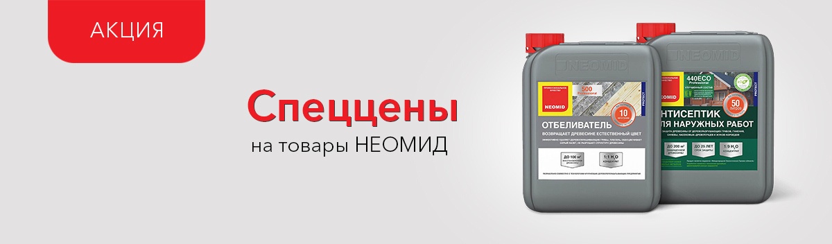 Неомид снижает цены!