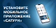 Запуск мобильного приложения