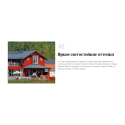 Антисептик Tikkurila/Tikkivala Valtti Pro орегон (0,9л)