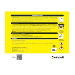 Герметик силиконовый Vetonit Comfort Sil серебро 03 (280 мл)