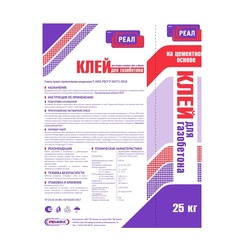 Клей для газобетона Реал, 25 кг