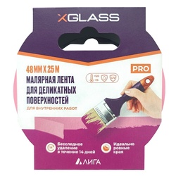 Малярная лента X-Glass для деликатных поверхностей, розовая, 48 мм х 25 м