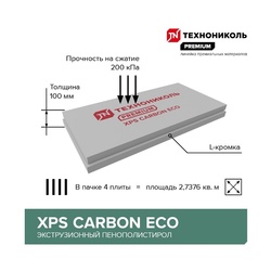 Пенополистирол экструдированный Технониколь XPS Карбон Эко 1180х580х100 мм, 4 шт