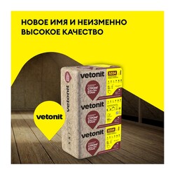 Утеплитель Vetonit для Стен и Крыш Стронг 1000х610х100 мм, 5 шт