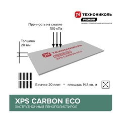 Пенополистирол экструдированный Технониколь XPS Карбон Эко 1180х580х100 мм, 1 шт