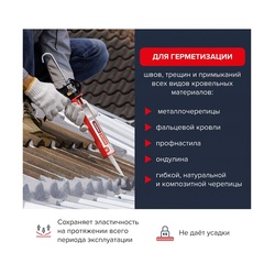 Герметик битумно-полимерный Технониколь для кровли, черный (0,31 л)