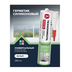 Герметик силиконовый Технониколь, универсальный, белый (0,28 л)
