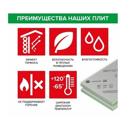 Термоплита Технониколь Logicpir L Баня ф/ф 1190х590х30мм (0,7021м2=0,0422м3), 1 шт