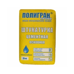 Штукатурка цементная основная Полигран Профи, 25 кг