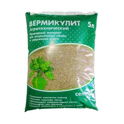 Удобрение сухое минеральное Вермикулит (5 л)