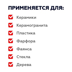 Герметик-затирка Plitonit PlitoSil Premium силиконовый, белый (0,31 л)