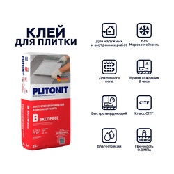 Клей для плитки Plitonit В Экспресс (ВБ) быстродействующий (25 кг)