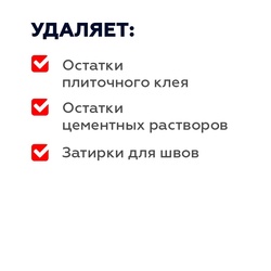 Средство Plitonit, для удаления цементного налета (1 л)