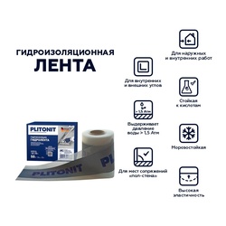 Лента гидроизоляционная Plitonit Гидролента, 50 м