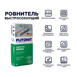 Наливной пол Plitonit Финиш на минеральной основе 2-20 мм, 20 кг