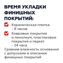 Наливной пол Plitonit Финиш на минеральной основе 2-20 мм, 20 кг
