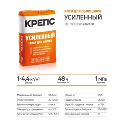 Клей для плитки Крепс Усиленный (25 кг)